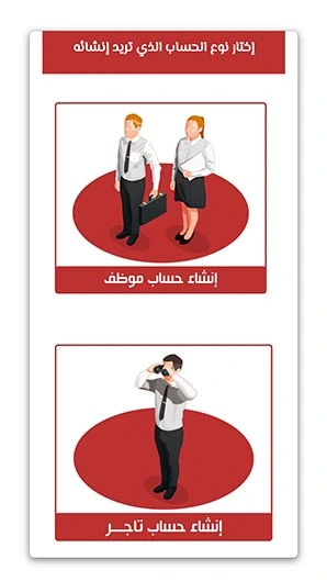 1- اختار مجال عملك