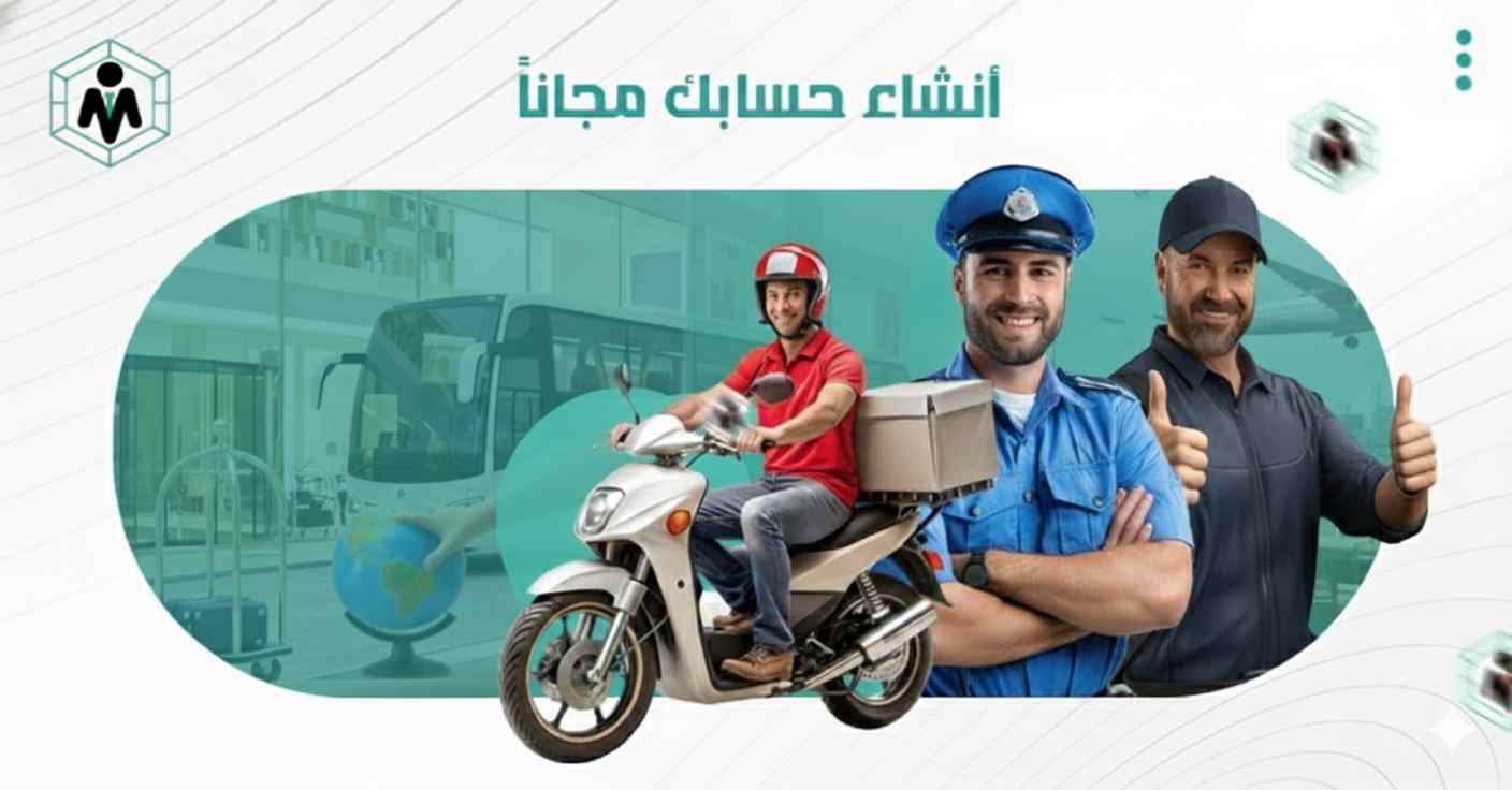 صورة الوظيفة